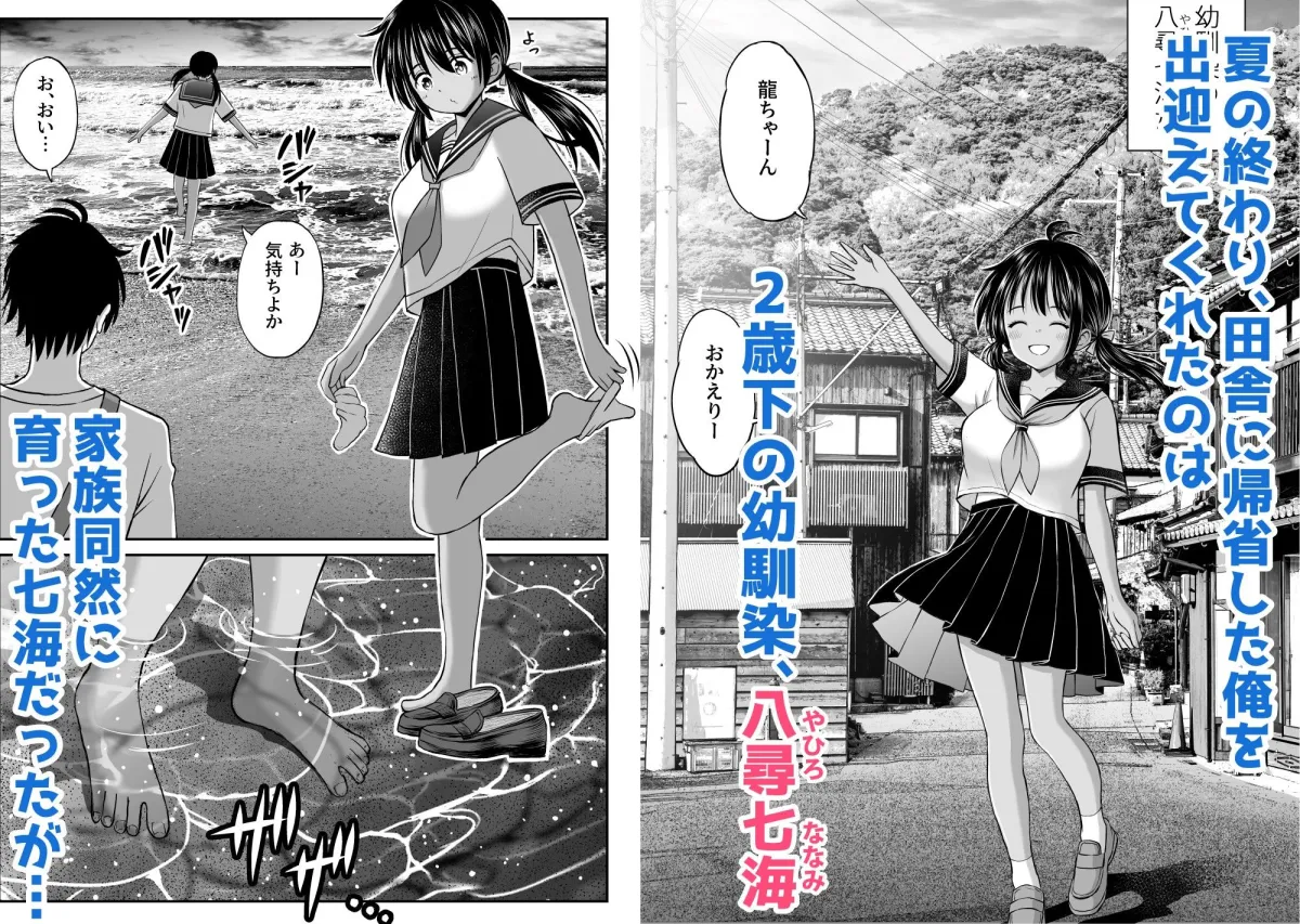 幼馴染が田舎のクソ風習で無理やり結婚させられるのですべて奪う事にした 幼馴染が田舎のクソ風習で無理やり結婚させられるのですべて奪う事にした