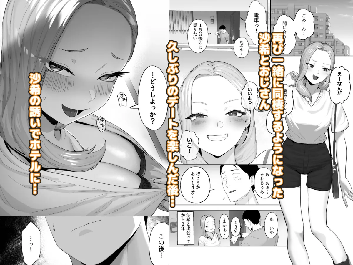 コスプレギャルと疲れたサラリーマンが夜通しで密着いちゃらぶHする話。 コスプレギャルと疲れたサラリーマンが夜通しで密着いちゃらぶHする話。