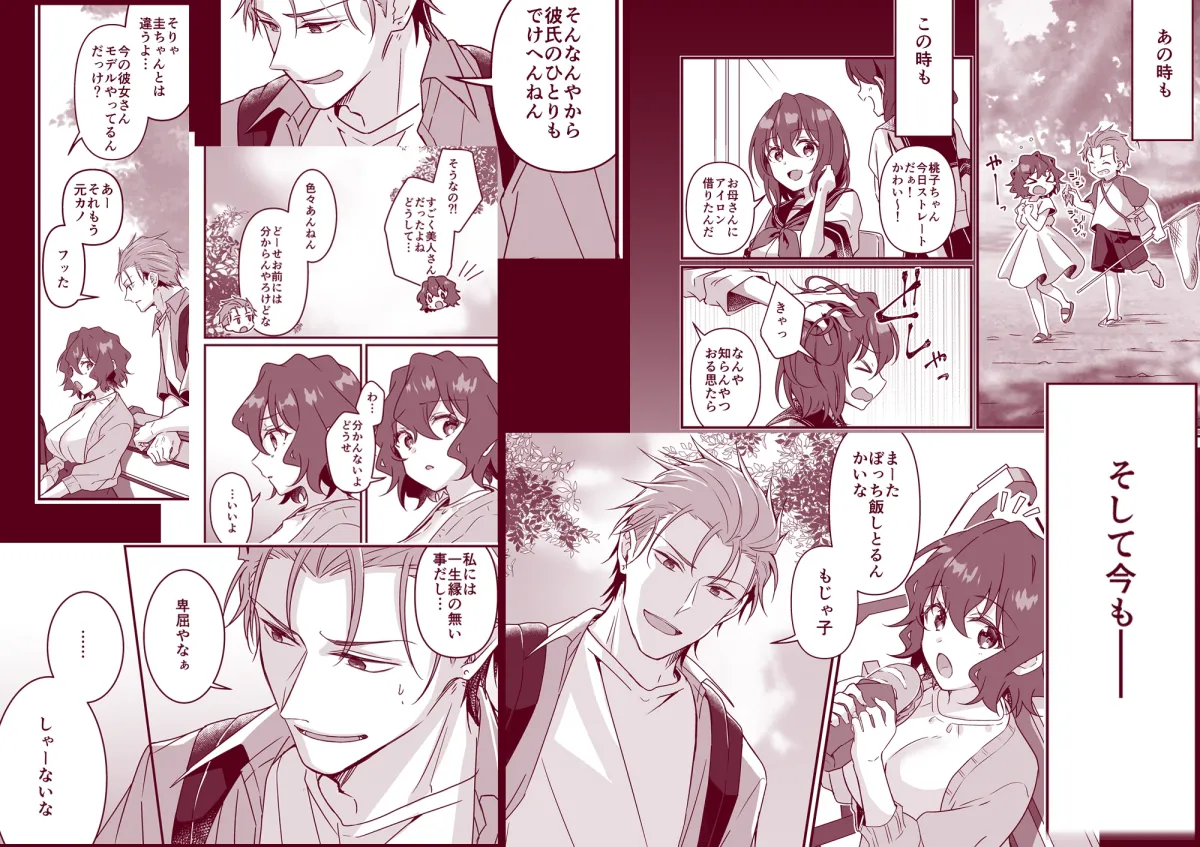 幼馴染のお願いが断れない!