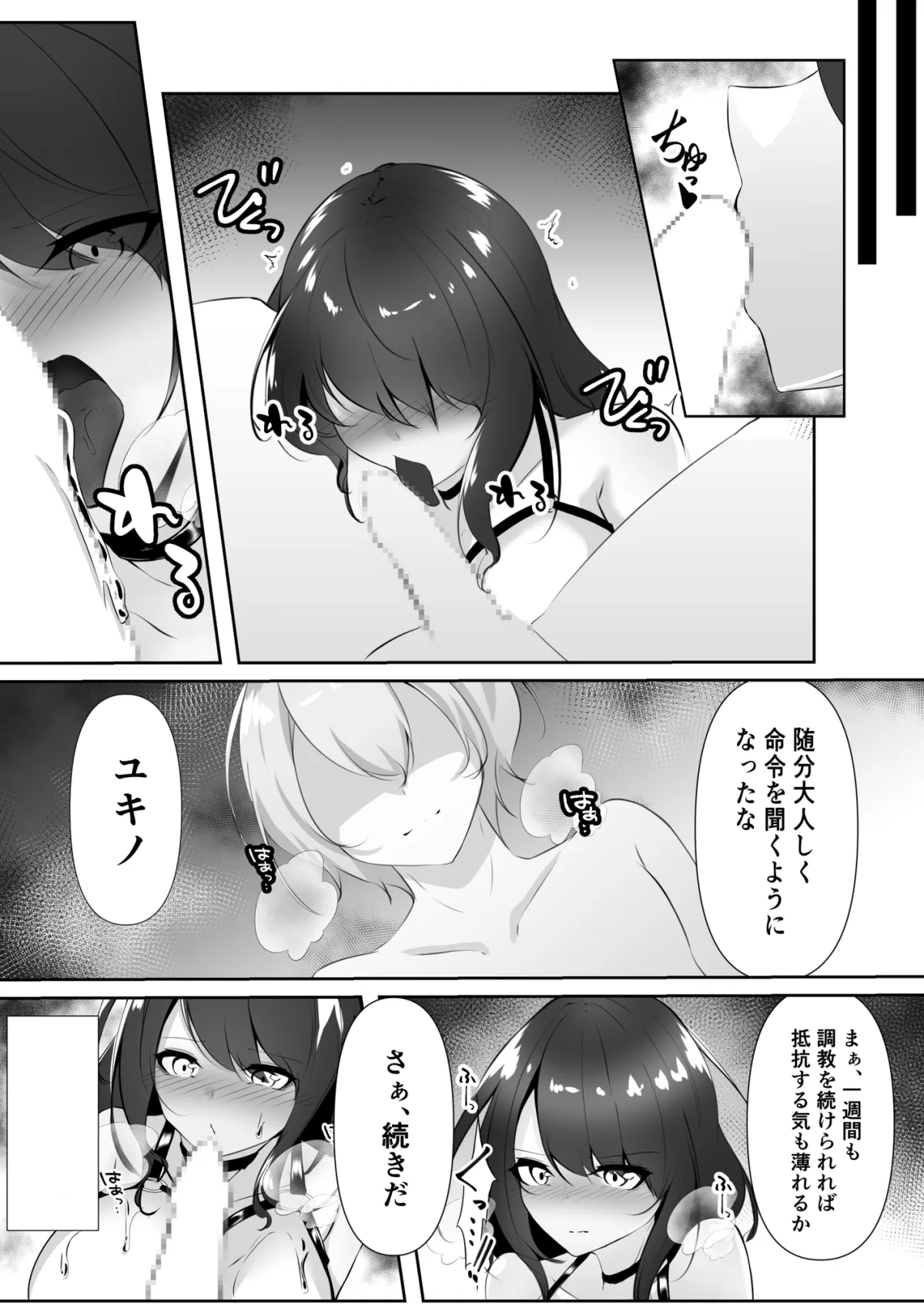 捜査官は屈しない 捜査官は屈しない