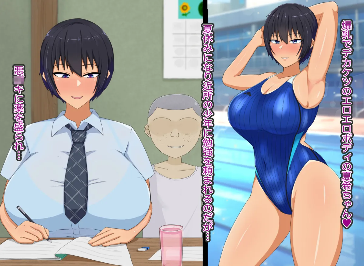 夏休みの間に幼馴染の彼女がクソガキに弱みを握られ言いなりセックス 夏休みの間に幼馴染の彼女がクソガキに弱みを握られ言いなりセックス