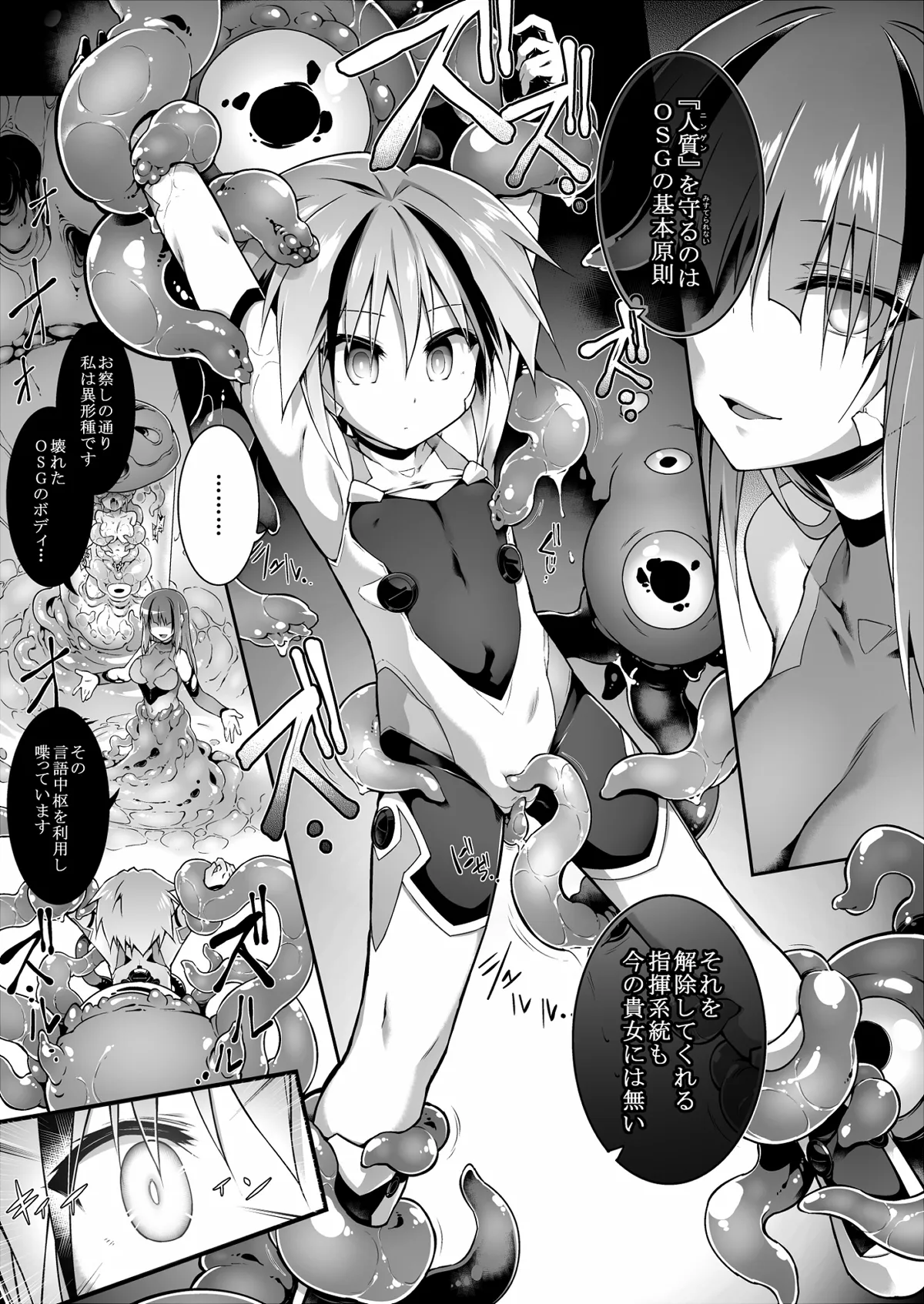 戦闘人形の使命感 戦闘人形の使命感