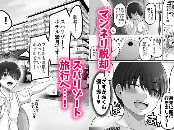 怖い女上司が脱いだらHで可愛かった話 スパリゾート編 怖い女上司が脱いだらHで可愛かった話 スパリゾート編