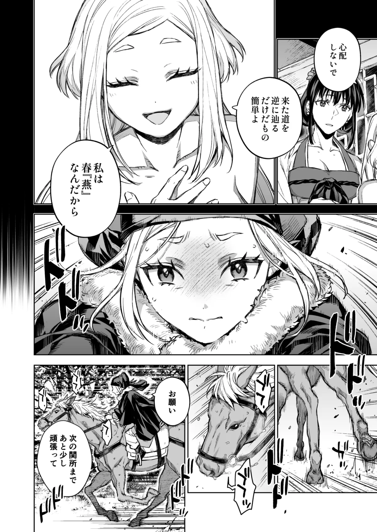 燕嵐閨中顧話・後伝4