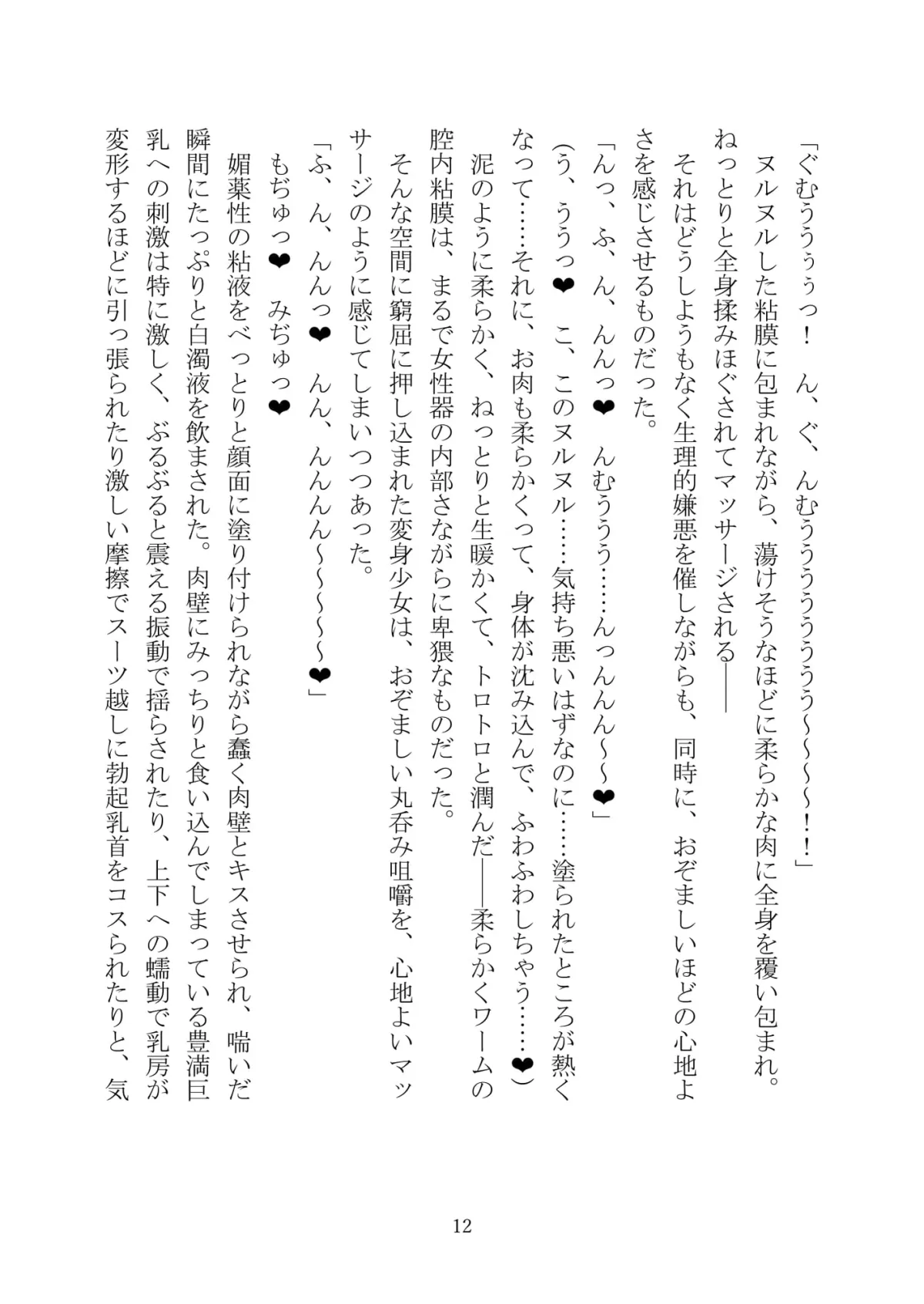 Celestial ExtasyII Celestial ExtasyII