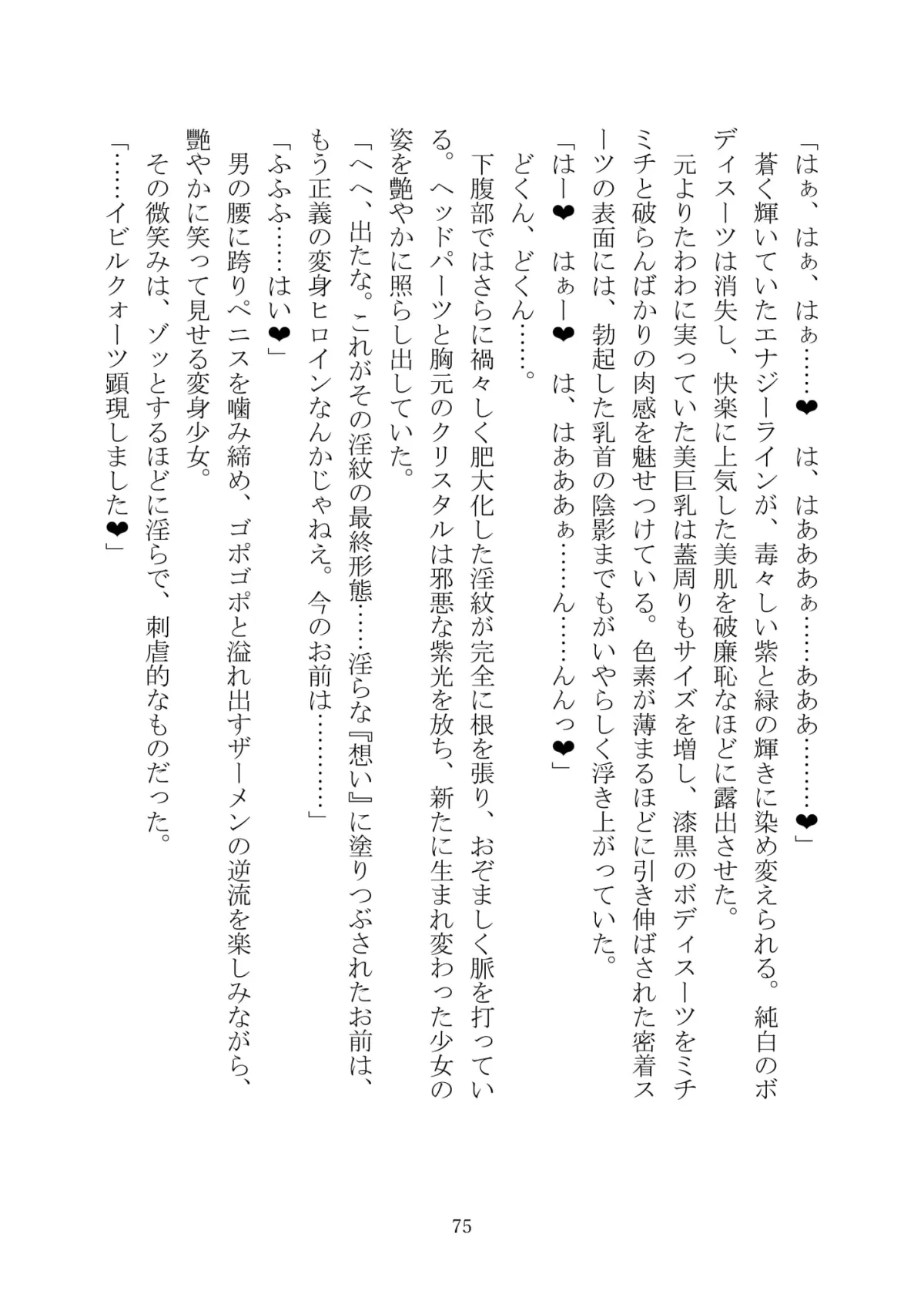 Celestial ExtasyII Celestial ExtasyII