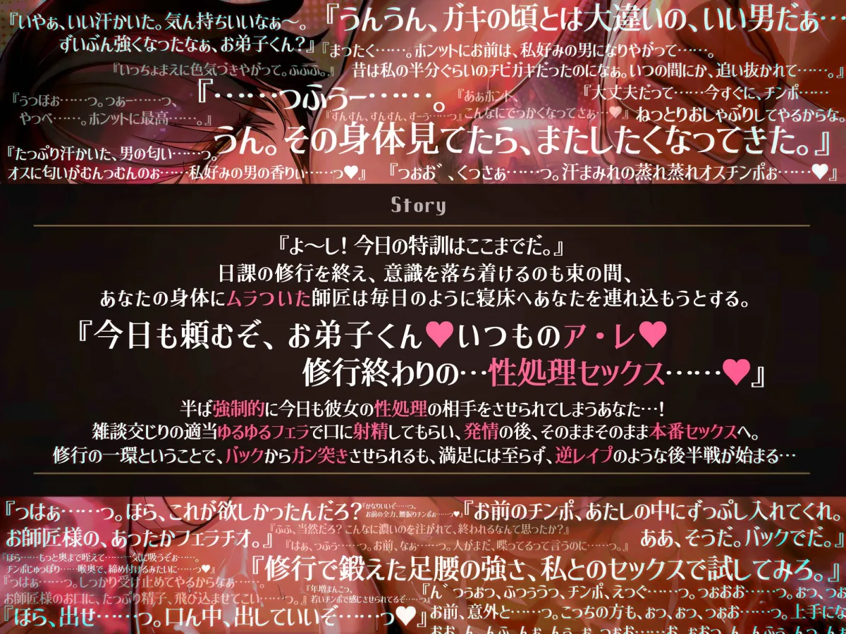 ✅28日間限定40%オフ&台詞付きイラスト特典39枚✅女師匠ファンランの汗だく濃厚性処理愛情セックス【ゆるだら×師弟愛×オホ声】 ✅28日間限定40%オフ&台詞付きイラスト特典39枚✅女師匠ファンランの汗だく濃厚性処理愛情セックス【ゆるだら×師弟愛×オホ声】