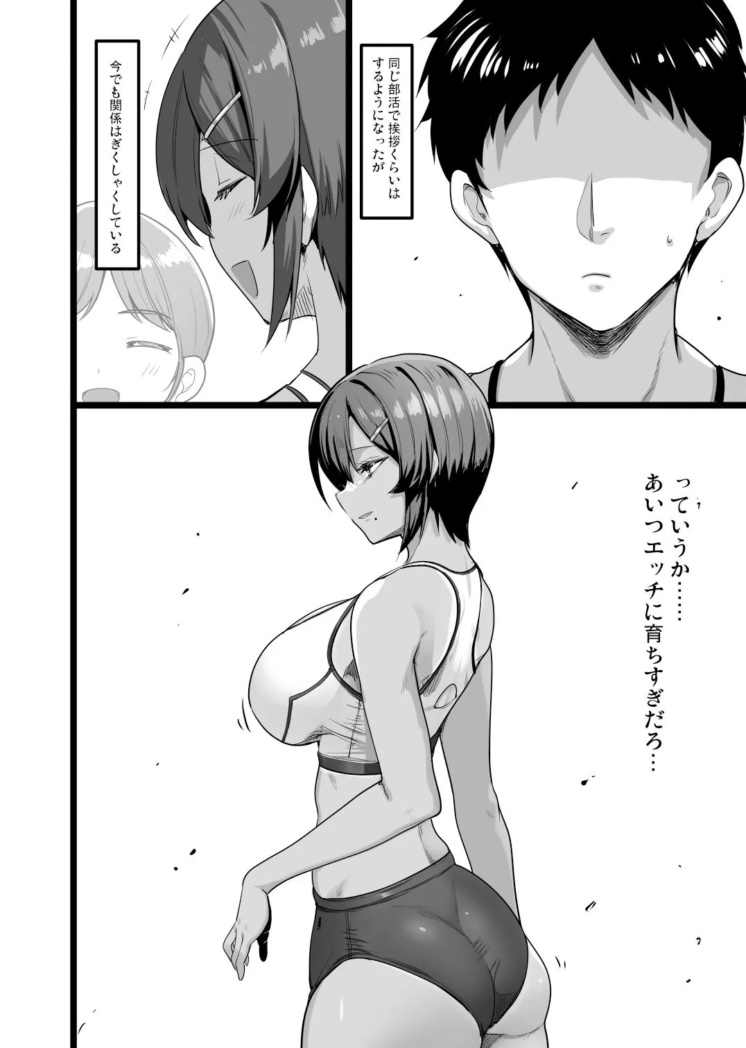 えっちなお店に行ったら幼馴染が出てきた話 えっちなお店に行ったら幼馴染が出てきた話