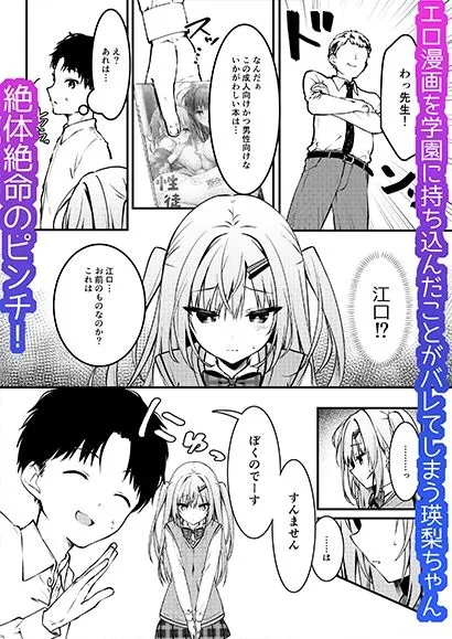 エロ漫画みたいなことしようよ エロ漫画みたいなことしようよ