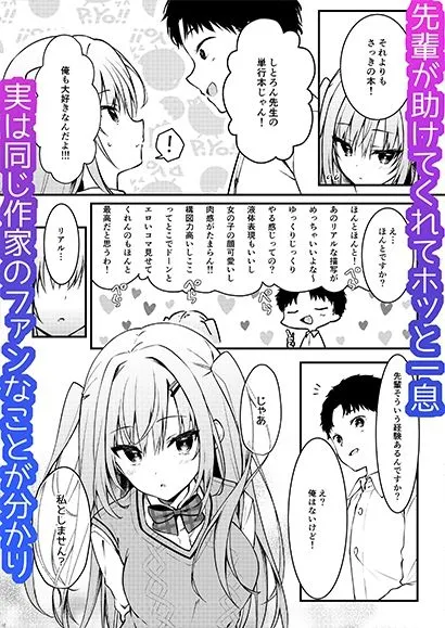エロ漫画みたいなことしようよ エロ漫画みたいなことしようよ