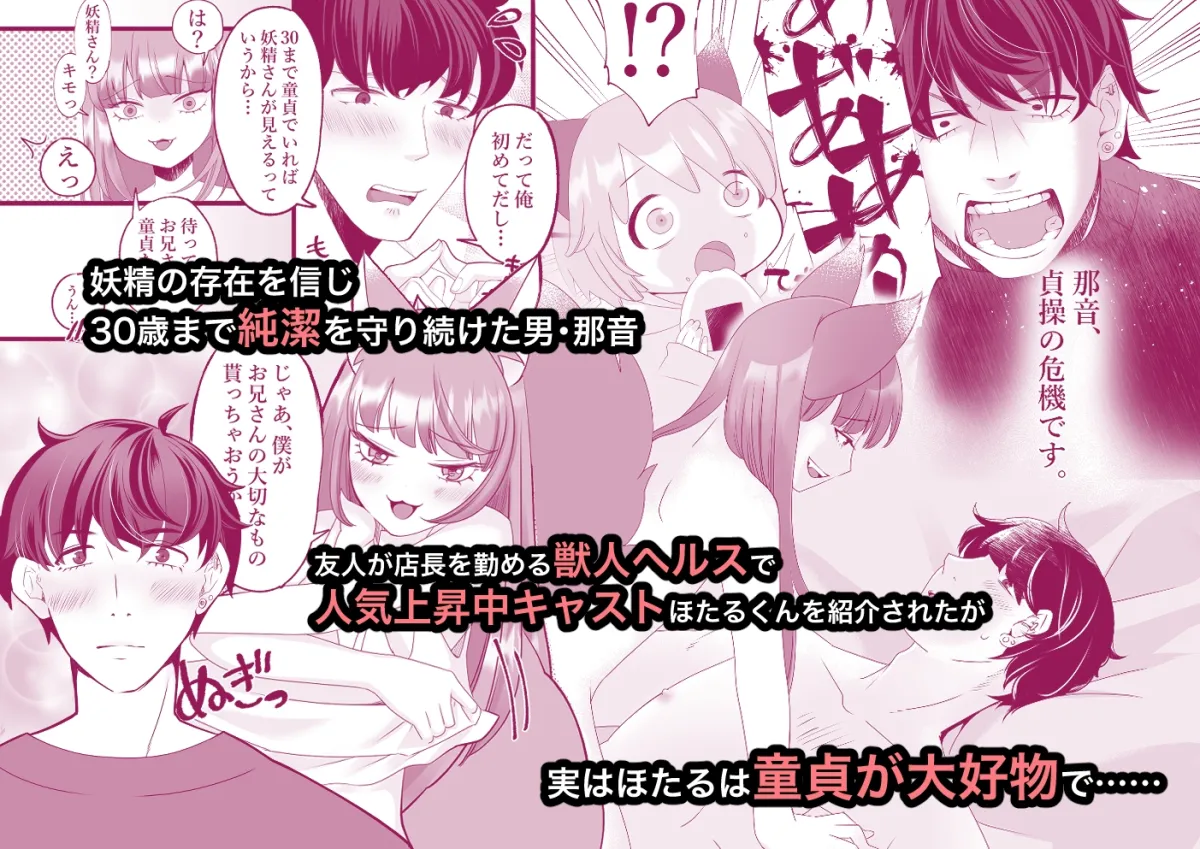 さよなら純潔またきて×××