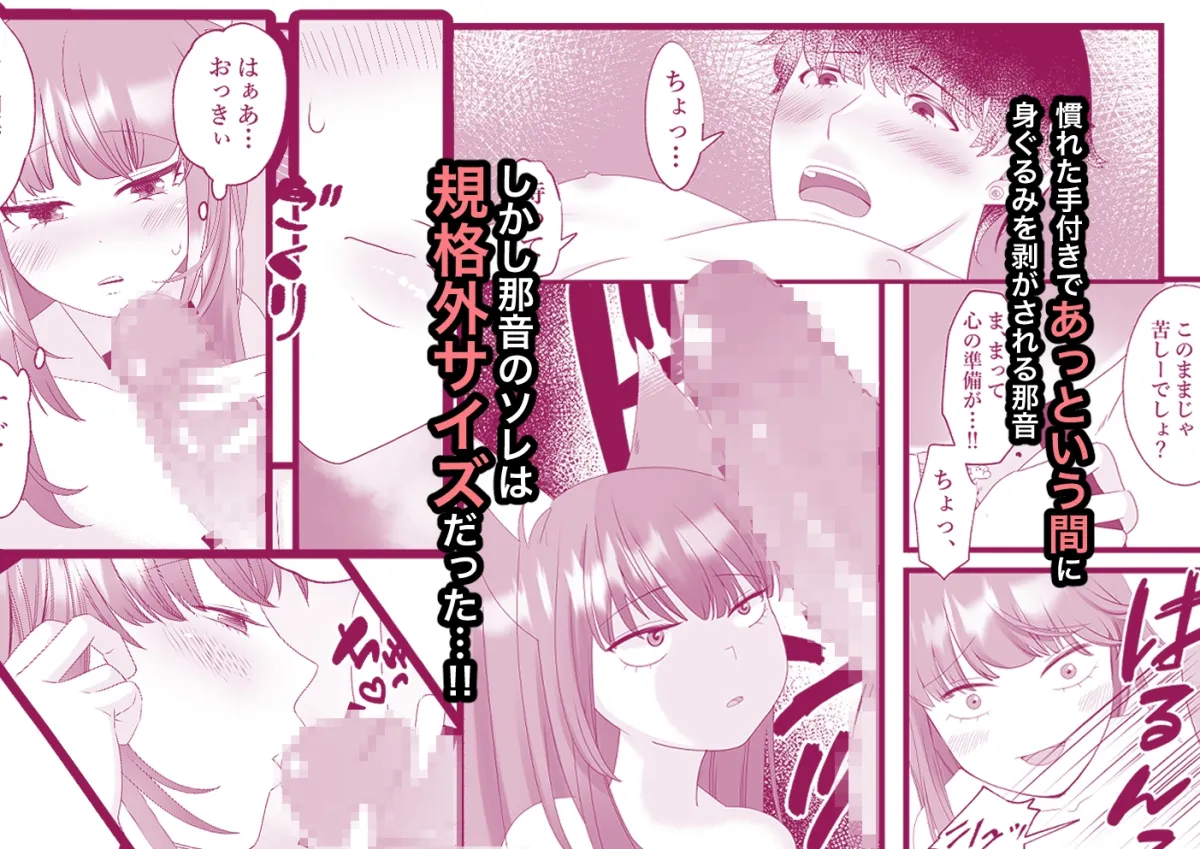 さよなら純潔またきて×××