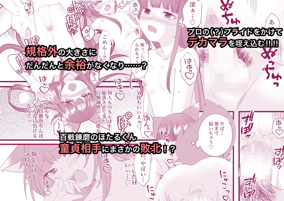 さよなら純潔またきて×××