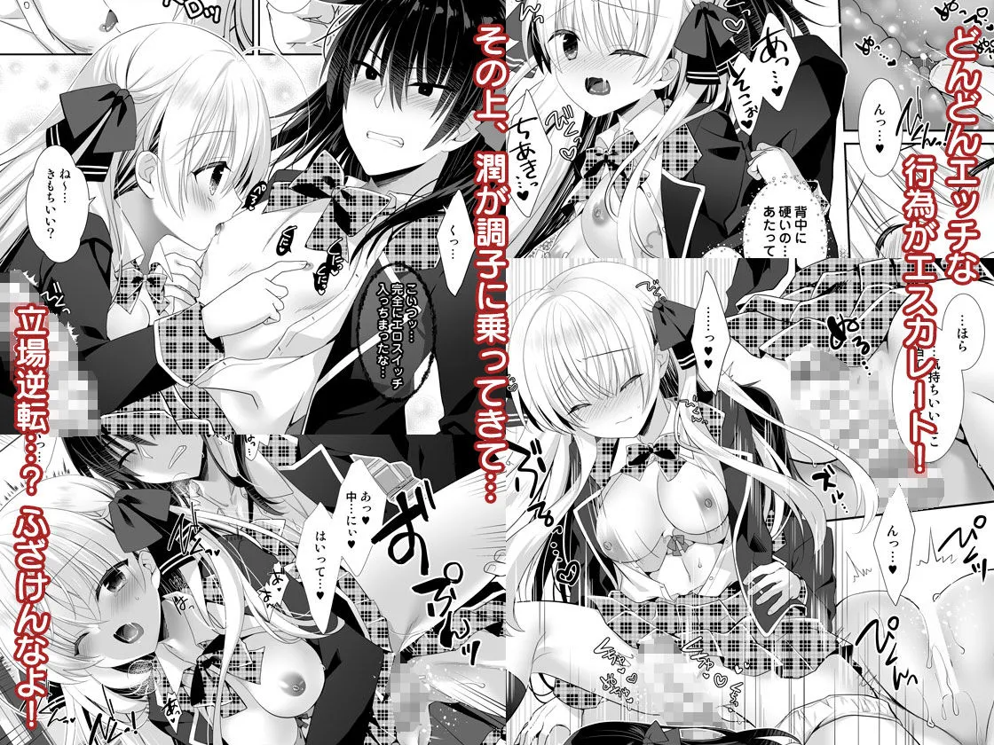 ポンコツ幼なじみと制服えっち