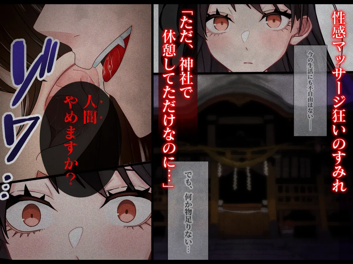 【全編フルカラー】蛇胎~性感マッサージからはじまる蛇神様との番契約~ 【全編フルカラー】蛇胎~性感マッサージからはじまる蛇神様との番契約~