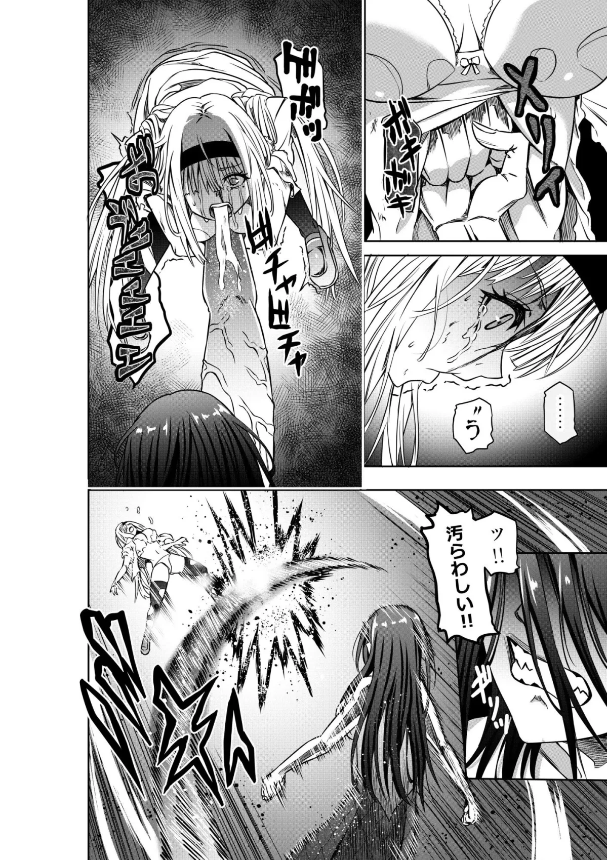 お嬢様の異次元プロレス3 濡れ女による爆炎圧壊 お嬢様の異次元プロレス3 濡れ女による爆炎圧壊