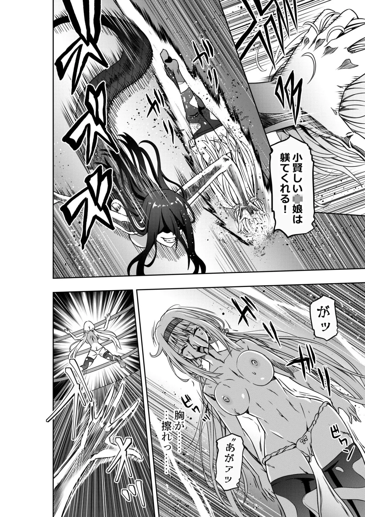 お嬢様の異次元プロレス3 濡れ女による爆炎圧壊 お嬢様の異次元プロレス3 濡れ女による爆炎圧壊