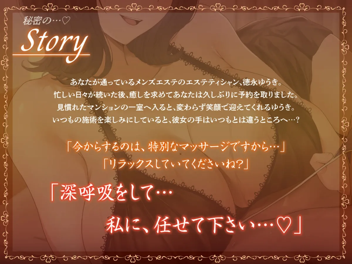 【密着甘オホ/28日間限定差分イラスト付き】ドスケベメンエス嬢の秘密のおまんこマッサージ〜癒されながら密着交尾〜【KU100】 【密着甘オホ/28日間限定差分イラスト付き】ドスケベメンエス嬢の秘密のおまんこマッサージ〜癒されながら密着交尾〜【KU100】