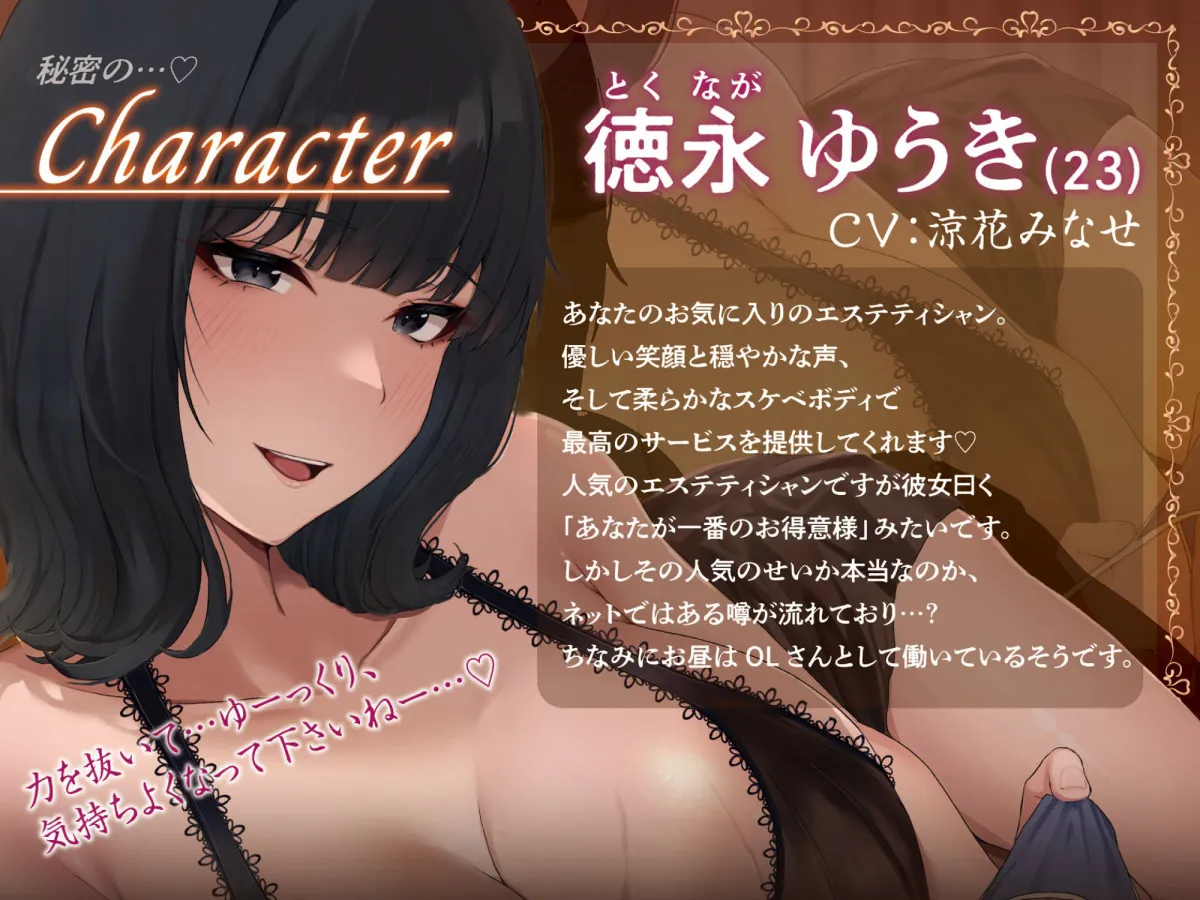 【密着甘オホ/28日間限定差分イラスト付き】ドスケベメンエス嬢の秘密のおまんこマッサージ〜癒されながら密着交尾〜【KU100】 【密着甘オホ/28日間限定差分イラスト付き】ドスケベメンエス嬢の秘密のおまんこマッサージ〜癒されながら密着交尾〜【KU100】