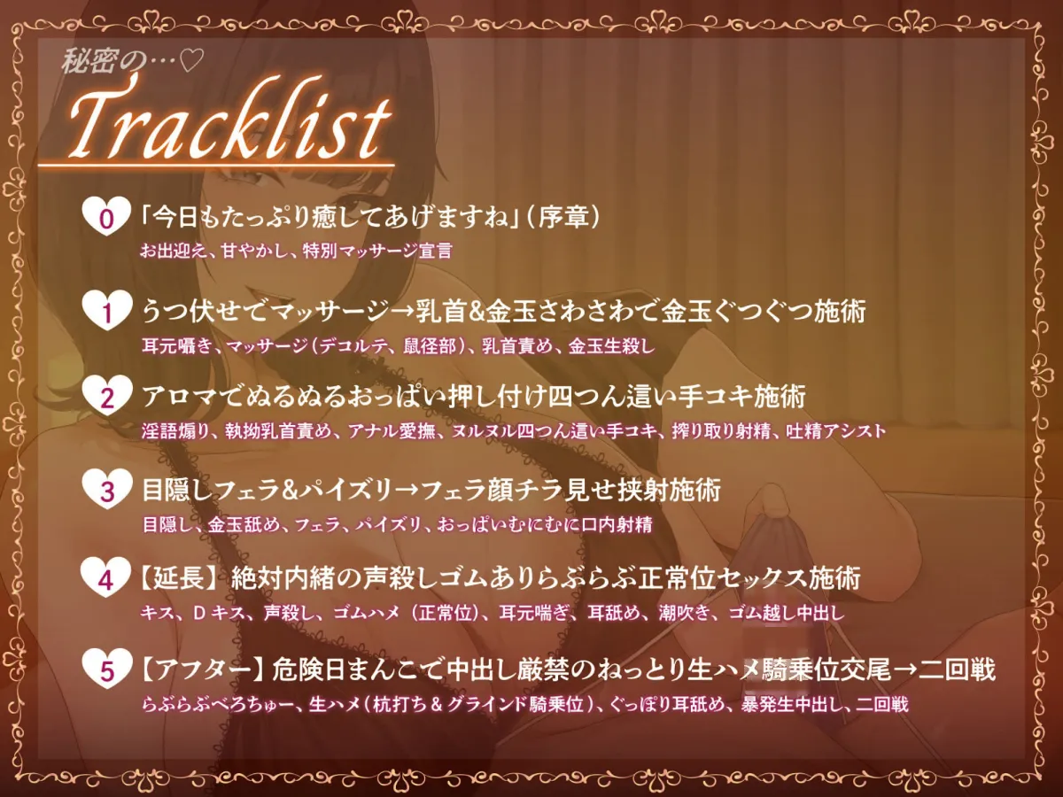 【密着甘オホ/28日間限定差分イラスト付き】ドスケベメンエス嬢の秘密のおまんこマッサージ〜癒されながら密着交尾〜【KU100】 【密着甘オホ/28日間限定差分イラスト付き】ドスケベメンエス嬢の秘密のおまんこマッサージ〜癒されながら密着交尾〜【KU100】