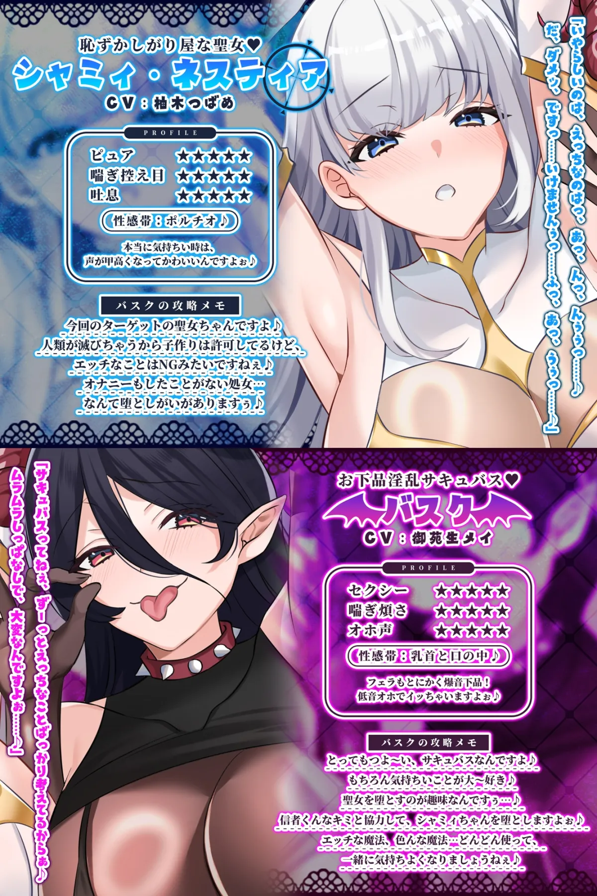 人格交換 ~恥ずかしがり聖女とお下品サキュバスの人格交換を繰り返して、ダブル快感パニック堕ち!~《早期購入特典》人格交換後の裸差分、ループ音、スマホ壁紙付き♪ 人格交換 ~恥ずかしがり聖女とお下品サキュバスの人格交換を繰り返して、ダブル快感パニック堕ち!~《早期購入特典》人格交換後の裸差分、ループ音、スマホ壁紙付き♪