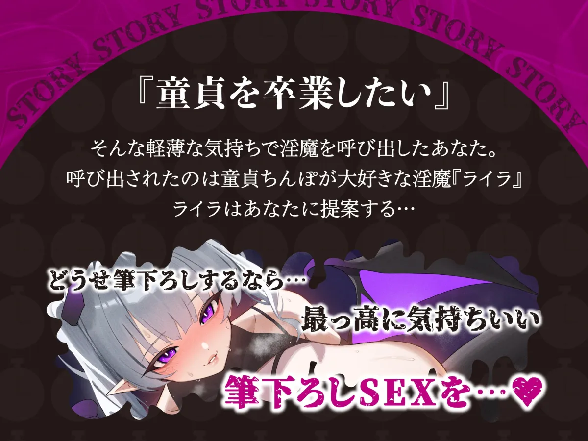 【逆レ】60分射精我慢、30分連続射精。童貞のあなたは極限まで焦らす淫魔の射精管理の末、泣き叫んでも止まらない地獄の筆下ろしをされました。 【逆レ】60分射精我慢、30分連続射精。童貞のあなたは極限まで焦らす淫魔の射精管理の末、泣き叫んでも止まらない地獄の筆下ろしをされました。