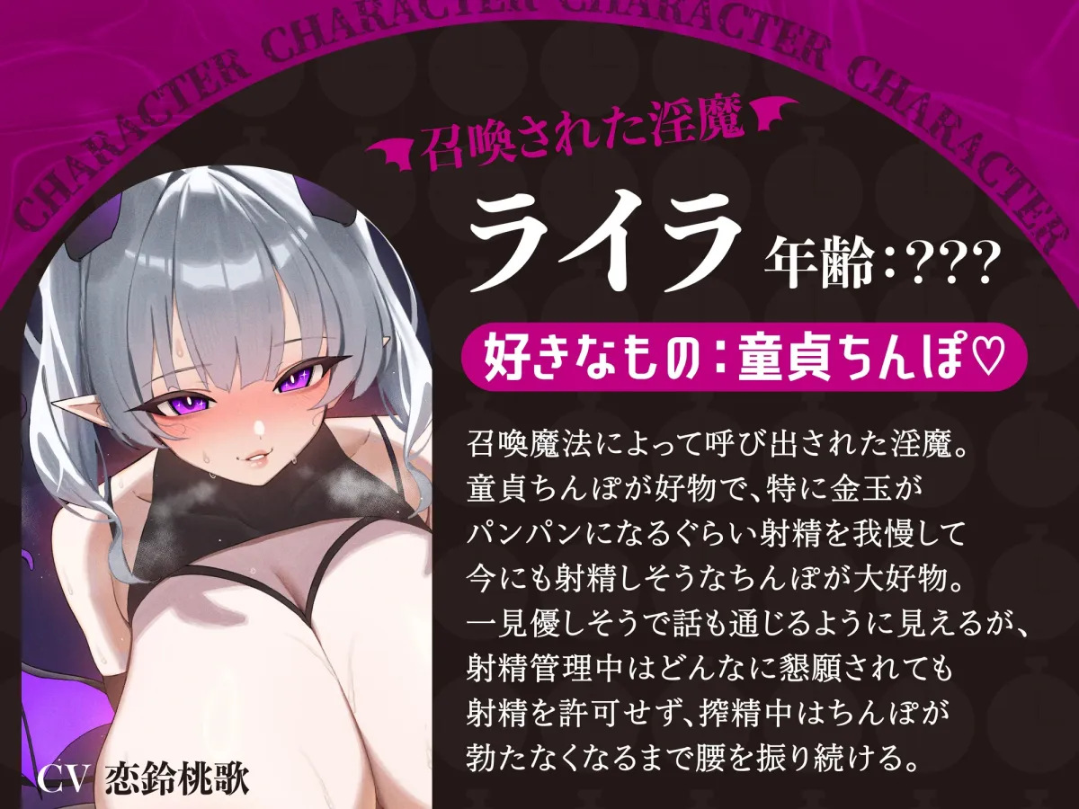 【逆レ】60分射精我慢、30分連続射精。童貞のあなたは極限まで焦らす淫魔の射精管理の末、泣き叫んでも止まらない地獄の筆下ろしをされました。 【逆レ】60分射精我慢、30分連続射精。童貞のあなたは極限まで焦らす淫魔の射精管理の末、泣き叫んでも止まらない地獄の筆下ろしをされました。