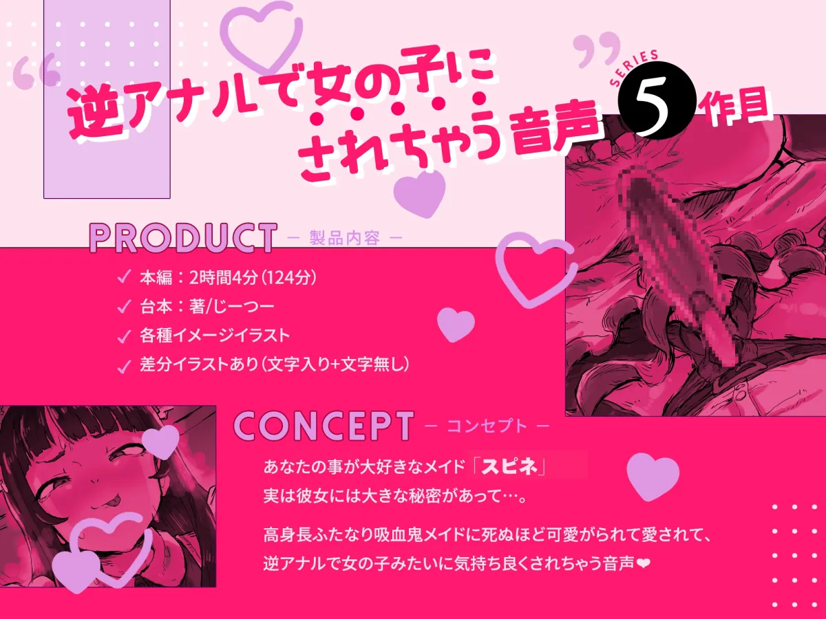 ふたなり吸血鬼メイドに逆アナルで死ぬほど愛されちゃう音声 ふたなり吸血鬼メイドに逆アナルで死ぬほど愛されちゃう音声