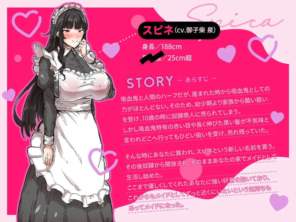 ふたなり吸血鬼メイドに逆アナルで死ぬほど愛されちゃう音声 ふたなり吸血鬼メイドに逆アナルで死ぬほど愛されちゃう音声