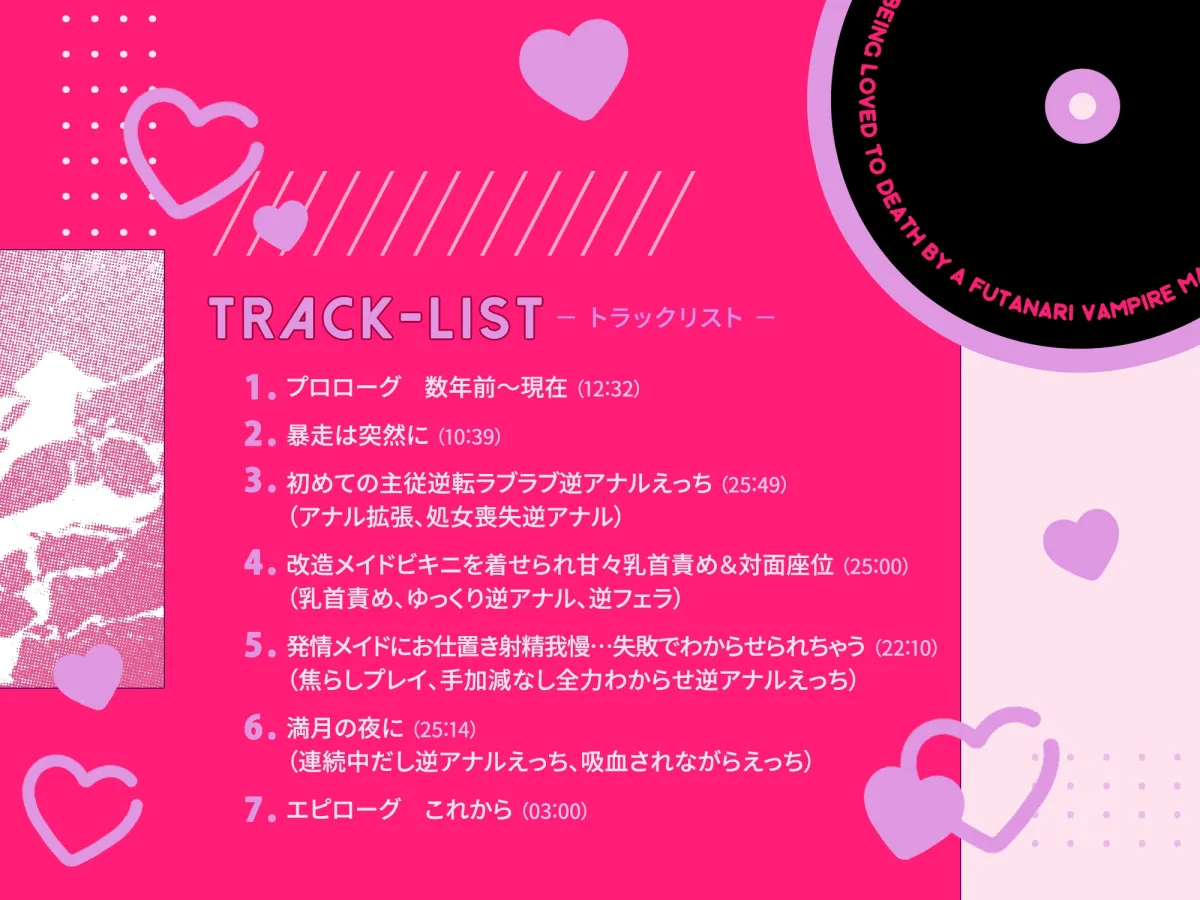 ふたなり吸血鬼メイドに逆アナルで死ぬほど愛されちゃう音声 ふたなり吸血鬼メイドに逆アナルで死ぬほど愛されちゃう音声