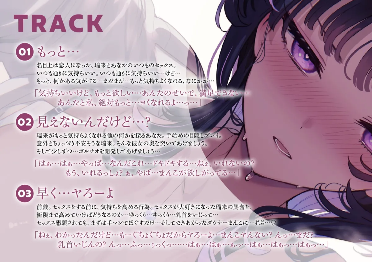 セックスに乗り気じゃない無愛想ダウナーJKがエッチの深みにハマっちゃう3 セックスに乗り気じゃない無愛想ダウナーJKがエッチの深みにハマっちゃう3