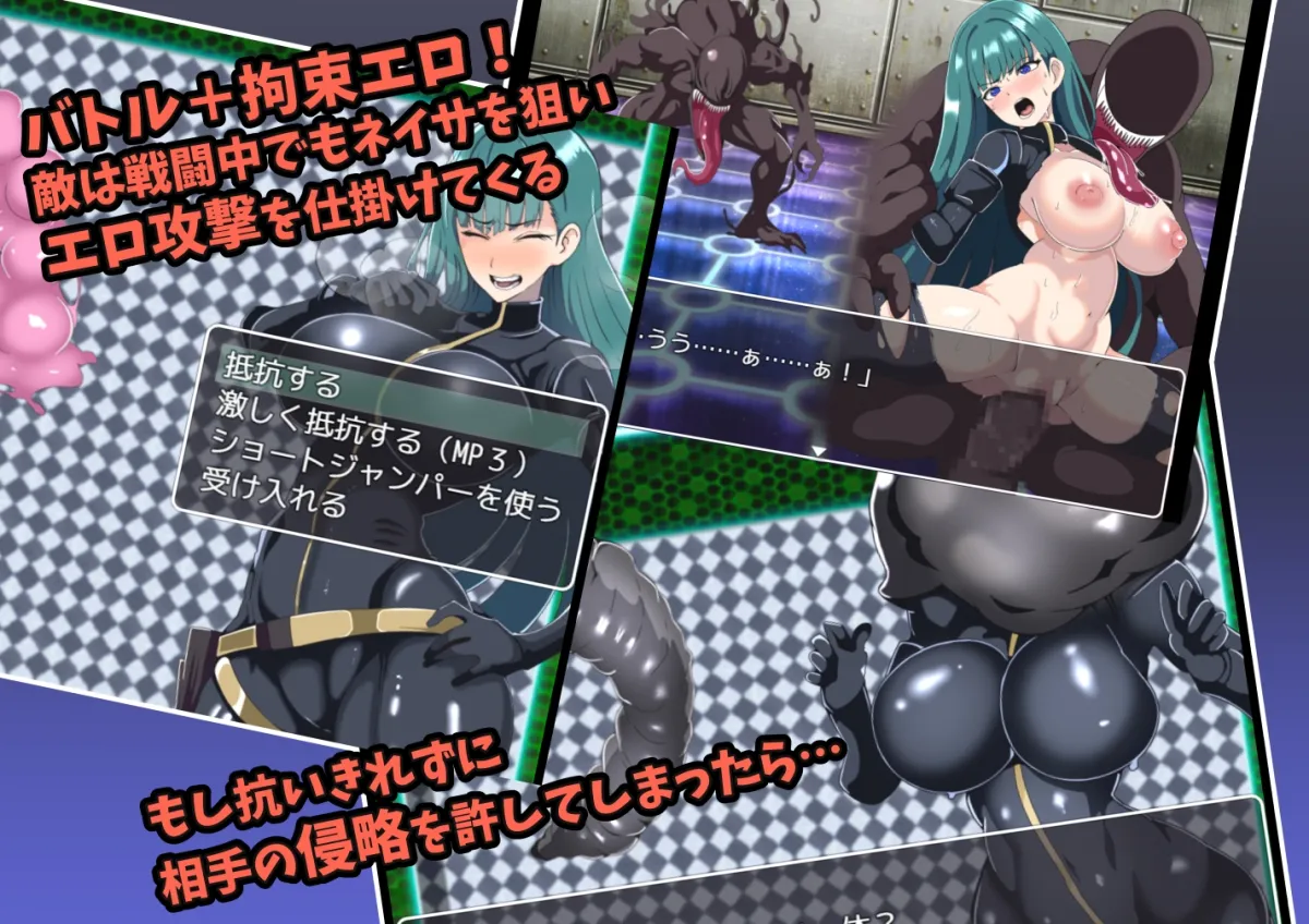 宇宙探査員ネイサ~拘束エロエイリアンからの脱出~ 宇宙探査員ネイサ~拘束エロエイリアンからの脱出~