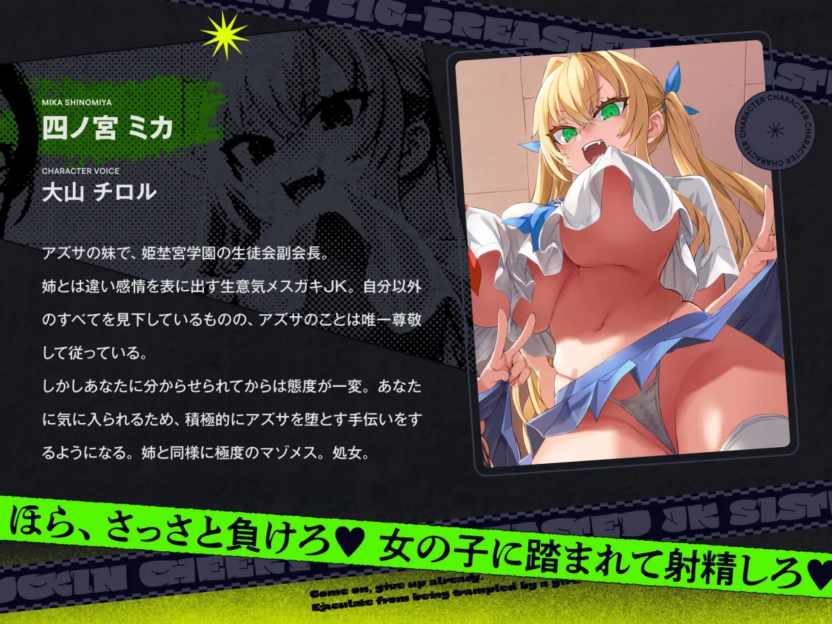 【メスガキ】✅9/2まで限定10特典!✅クソ生意気なデカ乳JK姉妹がチンカス汚ちんぽなんかに負けるわけない!【KU100】 【メスガキ】✅9/2まで限定10特典!✅クソ生意気なデカ乳JK姉妹がチンカス汚ちんぽなんかに負けるわけない!【KU100】