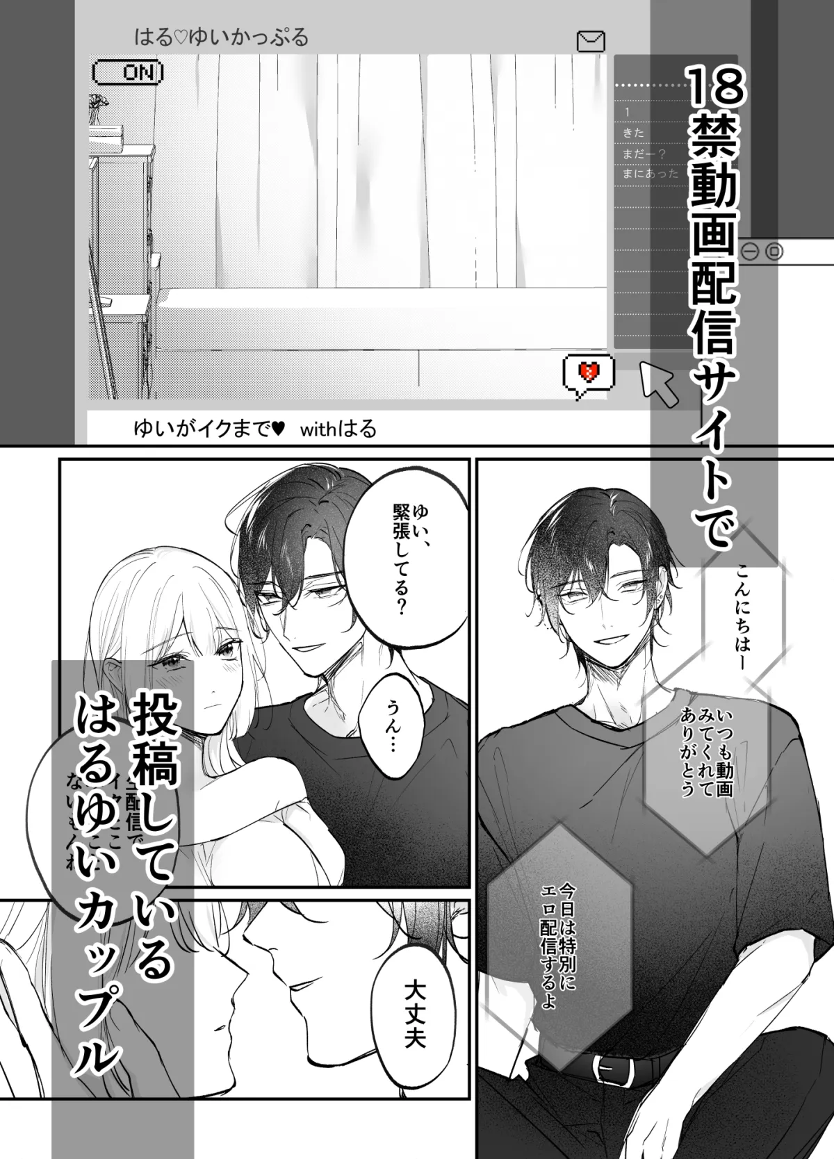 配信切り忘れた!!