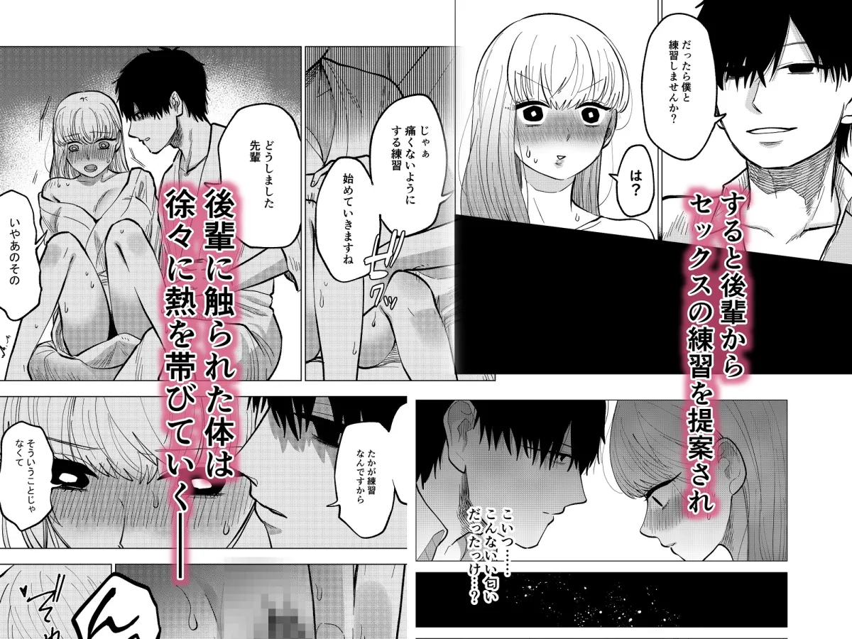 先輩後輩ふしだら日記