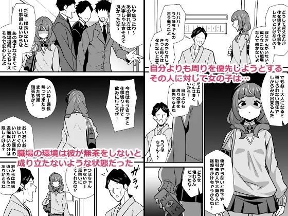 叔父催眠0 催眠アプリを手にしてしまった姪っ子のわがまま放題バージン捧げ狂愛逆レイプ 叔父催眠0 催眠アプリを手にしてしまった姪っ子のわがまま放題バージン捧げ狂愛逆レイプ