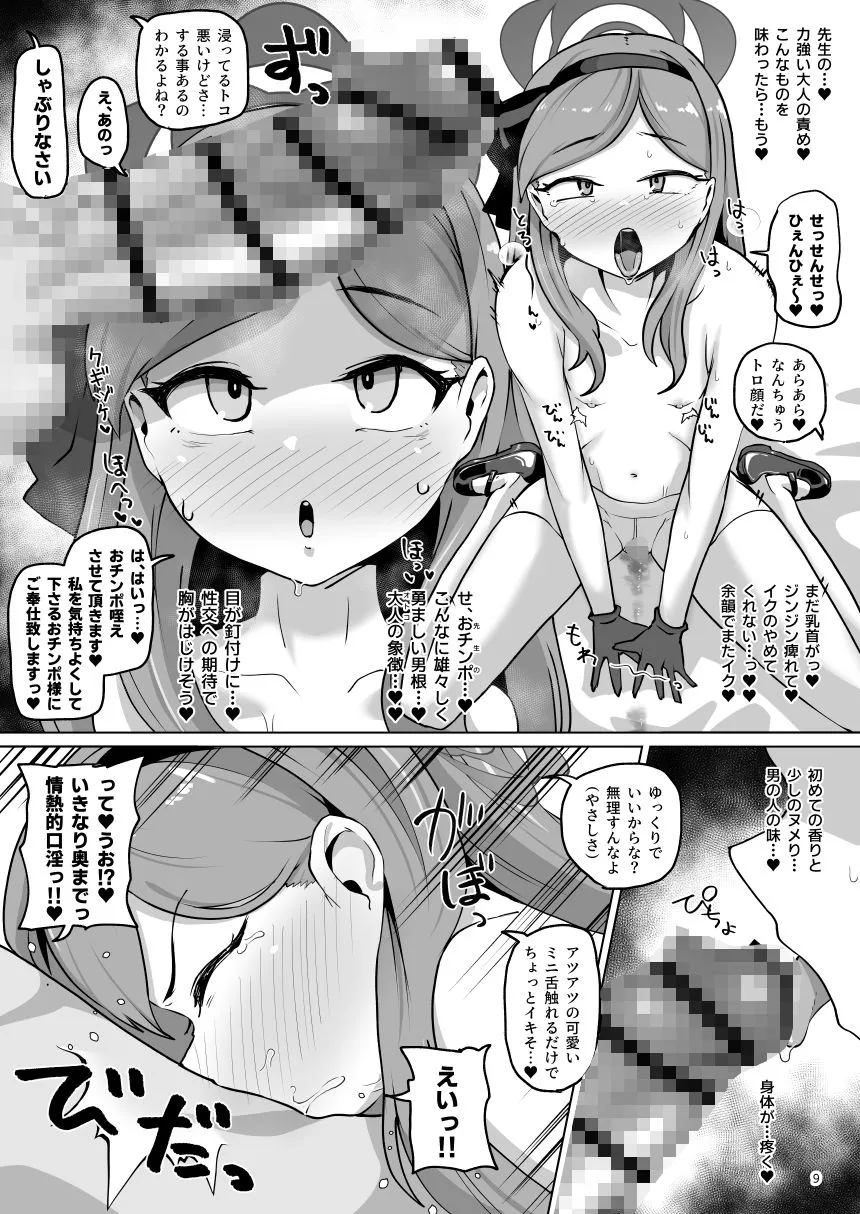 肛門掘削部 高嶺編 肛門掘削部 高嶺編