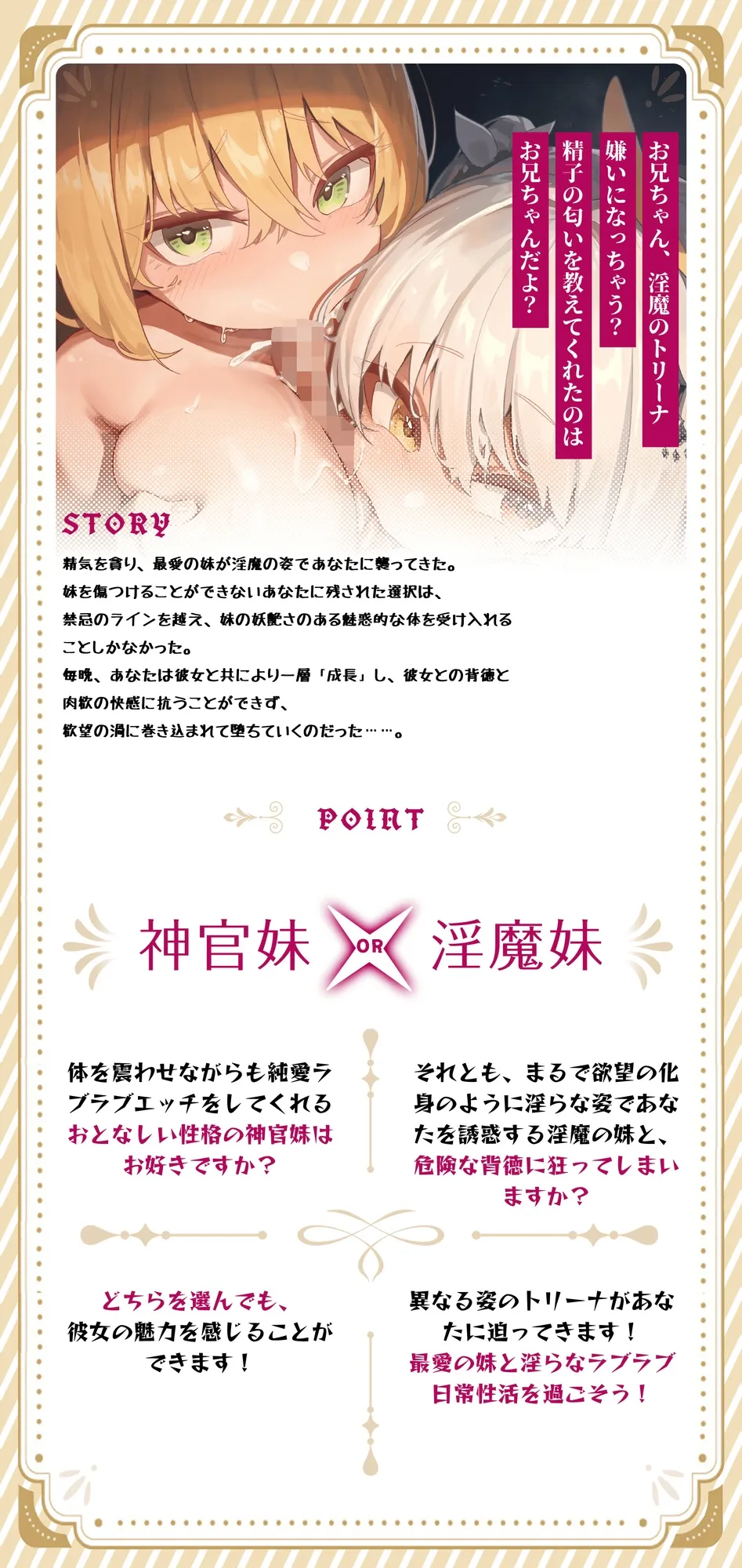 ⭐️自社製音声プレーヤー付き⭐️淫魔化した妹神官の背徳×あまあま誘惑エッチ ⭐️自社製音声プレーヤー付き⭐️淫魔化した妹神官の背徳×あまあま誘惑エッチ