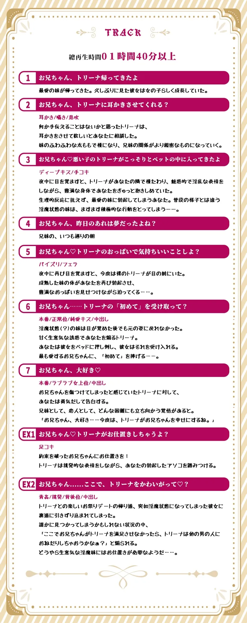 ⭐️自社製音声プレーヤー付き⭐️淫魔化した妹神官の背徳×あまあま誘惑エッチ ⭐️自社製音声プレーヤー付き⭐️淫魔化した妹神官の背徳×あまあま誘惑エッチ