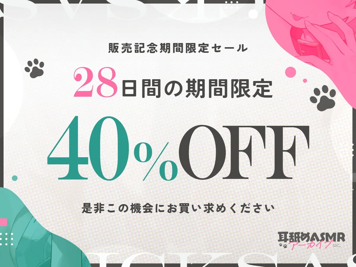 るいの耳舐めASMR詰め合わせっと