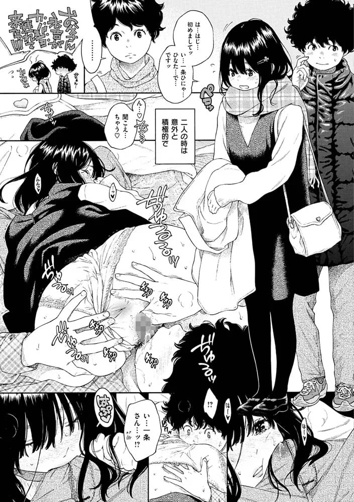 不完全マーブル【デジタル版限定おまけ付き】