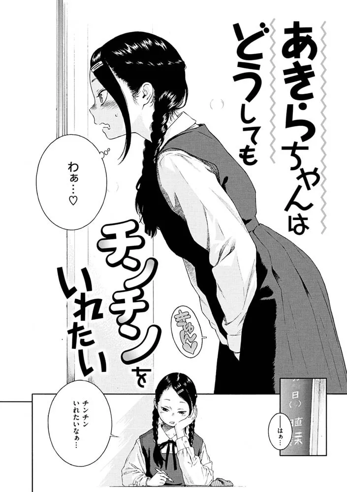 不完全マーブル【デジタル版限定おまけ付き】