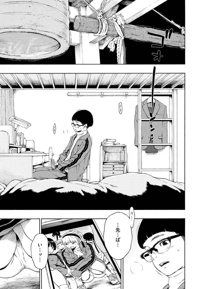 不完全マーブル【デジタル版限定おまけ付き】