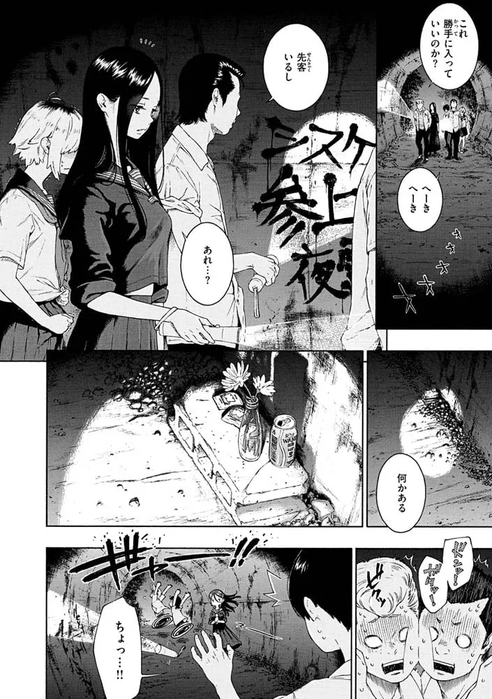 不完全マーブル【デジタル版限定おまけ付き】