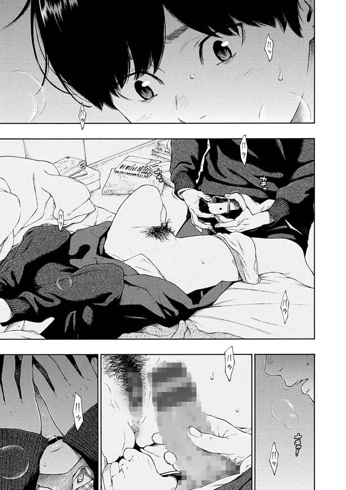 不完全マーブル【デジタル版限定おまけ付き】