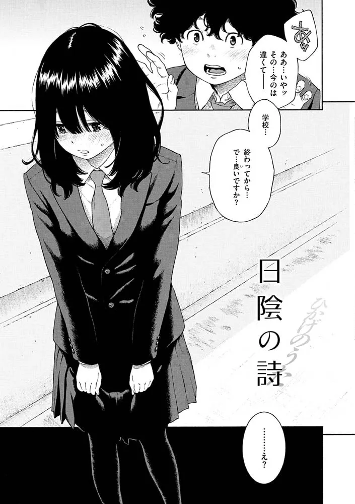 不完全マーブル【デジタル版限定おまけ付き】