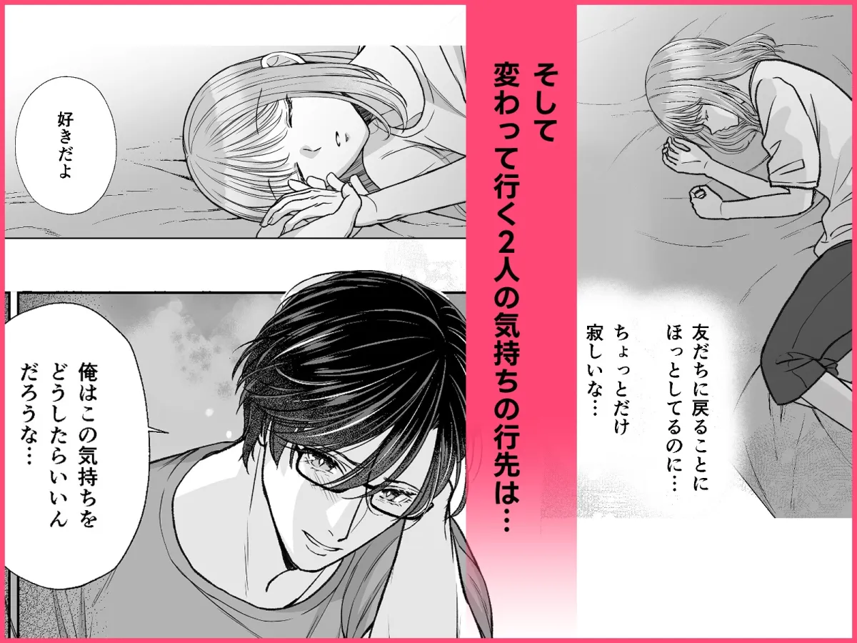 陰キャな親友は変態で…甘い ~僕が親友に執着されて一週間で快楽堕ちするまで~ 陰キャな親友は変態で…甘い ~僕が親友に執着されて一週間で快楽堕ちするまで~