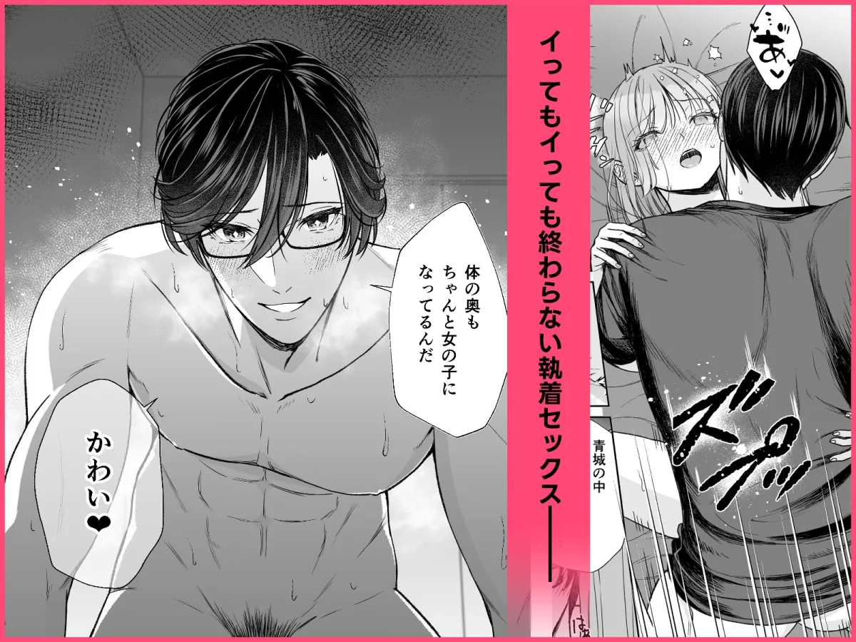 陰キャな親友は変態で…甘い ~僕が親友に執着されて一週間で快楽堕ちするまで~ 陰キャな親友は変態で…甘い ~僕が親友に執着されて一週間で快楽堕ちするまで~