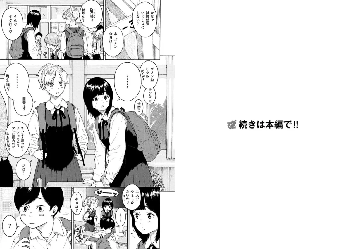 布団の中の宇宙