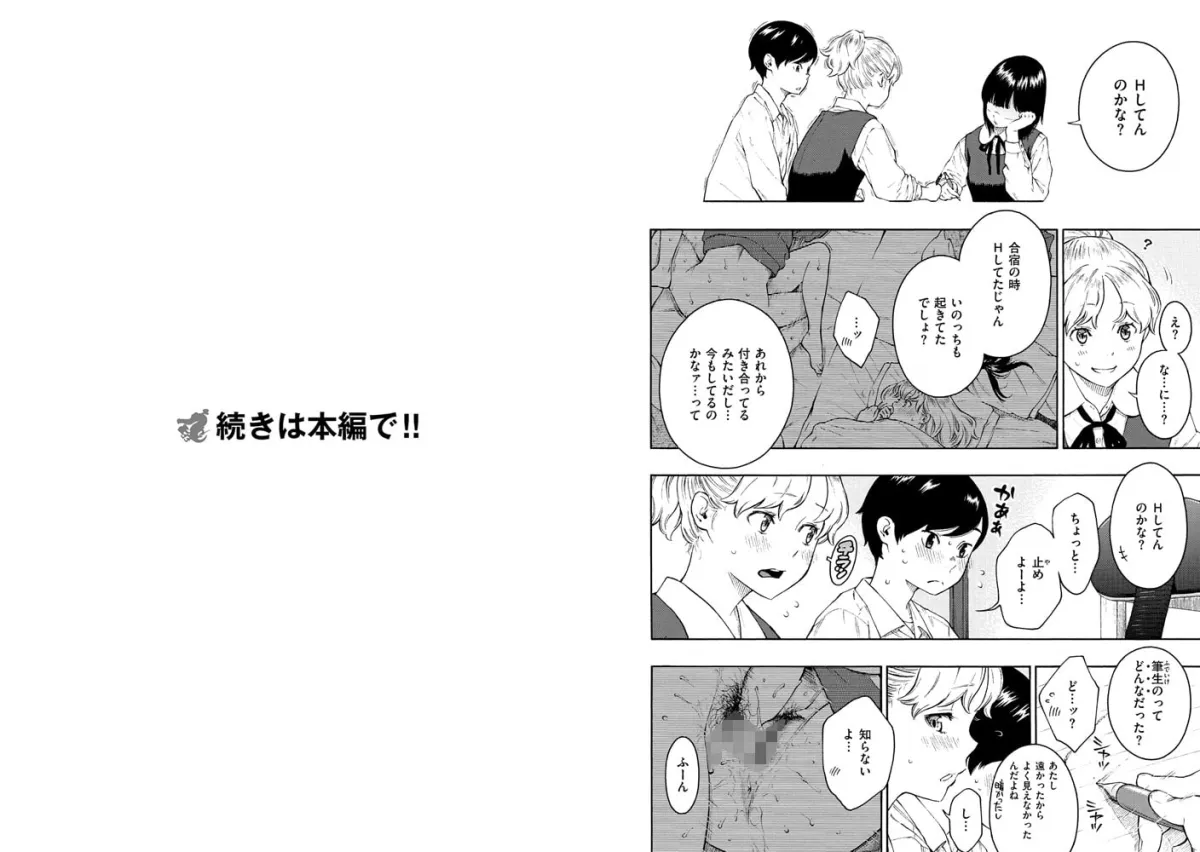 布団の中の宇宙